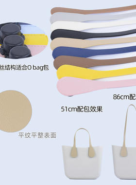 2025新款O bag托特包背带简约大气obag扁pu平纹皮革提手单肩包带