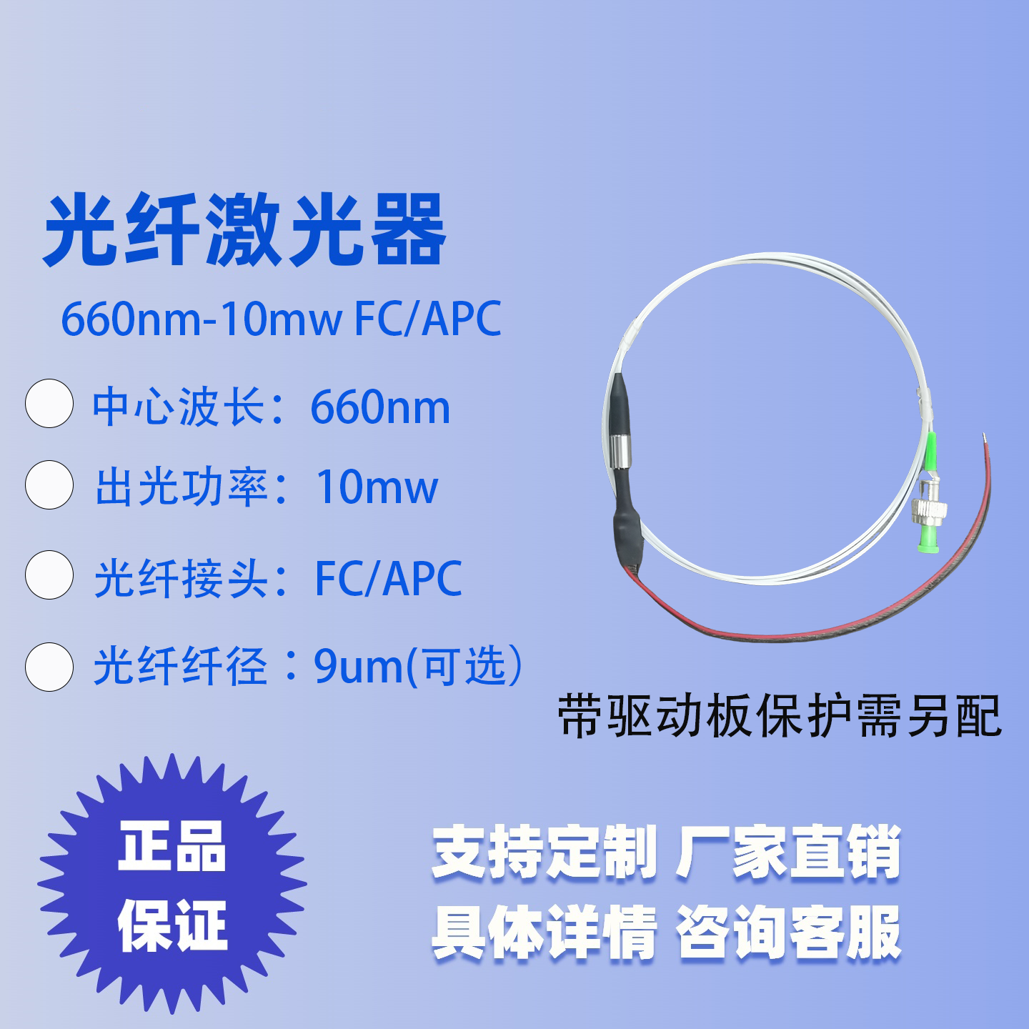 激光器同轴单模激光二极管