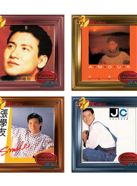 港版 张学友专辑CD正版 宝丽金20世纪光辉印记系列唱片车载碟片