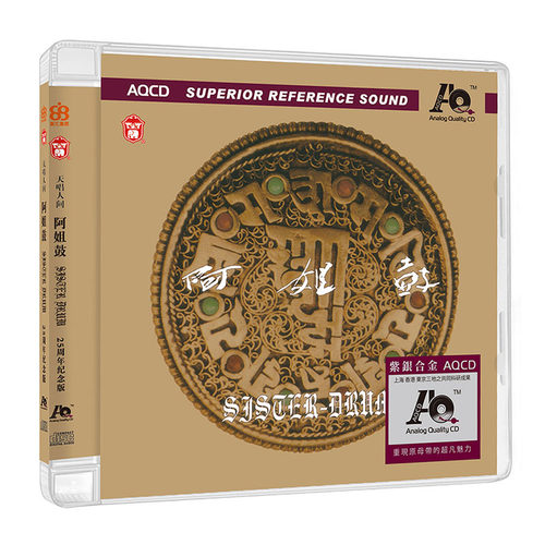 25周年纪念版 力潮唱片