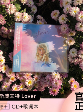 正版唱片 泰勒斯威夫特 Taylor Swift Lover 霉霉新专辑CD 周边