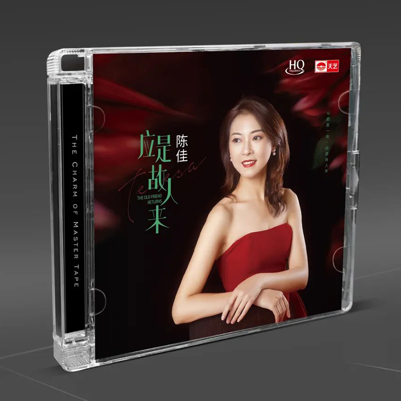 陈佳专辑 应是故人来 HQCD正版发烧人声cd试音碟无损音质粤语HIFI