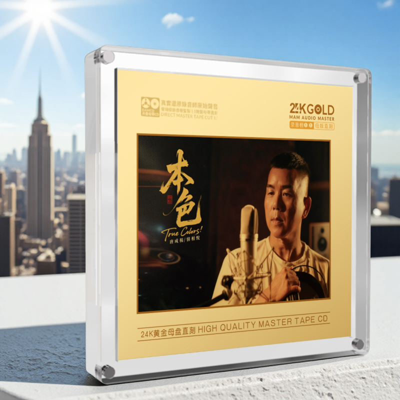 东哥弹唱 唐成杨 本色 母盘1:1直刻CD 正版高品质无损经典发烧碟