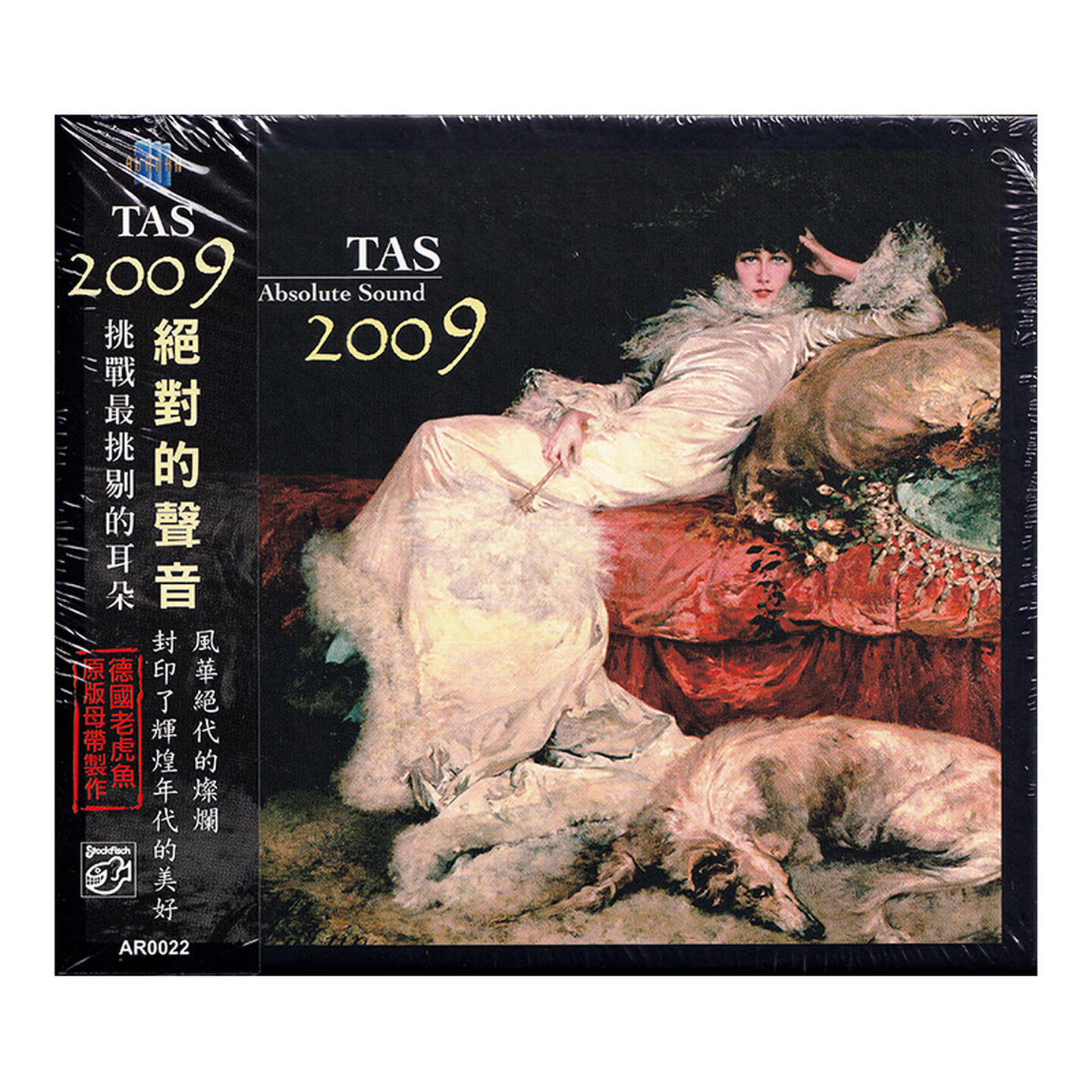 原装正版 TAS绝对的声音2009 发烧碟CD精选 爵士/拉丁/民谣/古典