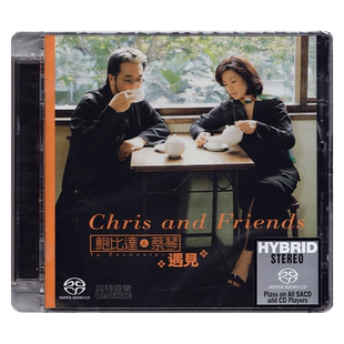 原装正版 蔡琴 鲍比达 遇见 SACD 高品质HIFI试音碟发烧CD碟片