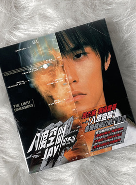 正版 JAY 周杰伦专辑 八度空间 实体唱片CD+DVD+歌词本 原装台版