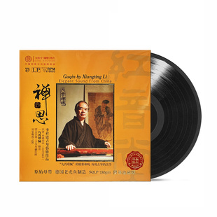 正版 李祥霆 禅思 古琴曲 纯音乐 LP黑胶唱片12寸碟片留声机唱盘