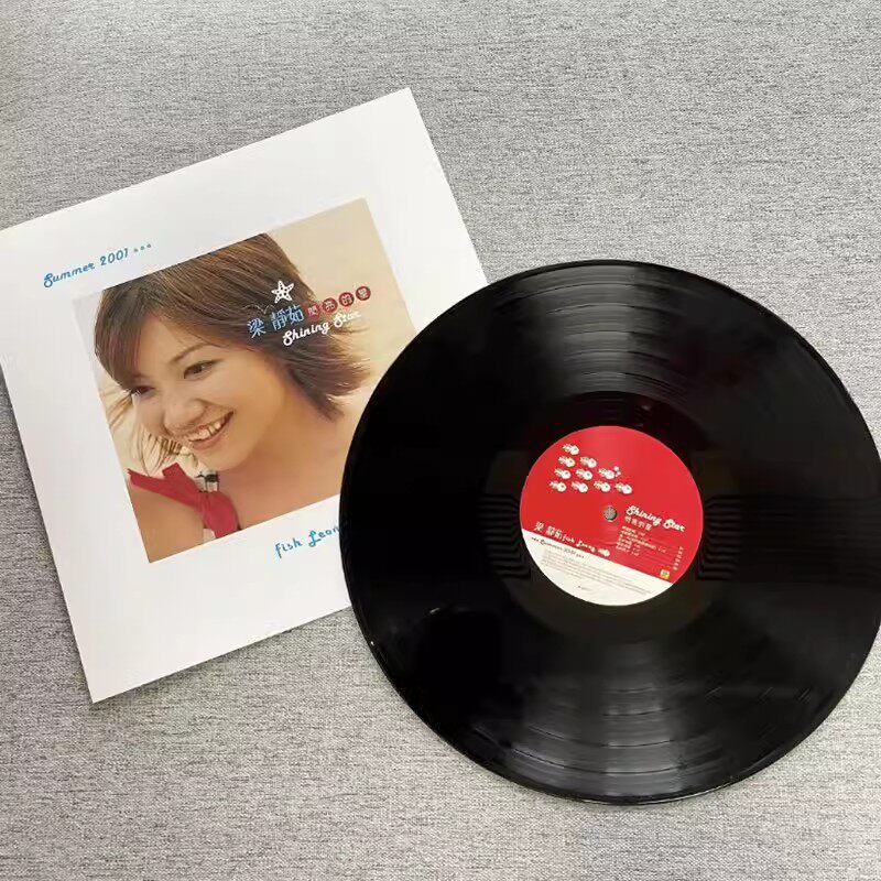 正版 梁静茹专辑 闪亮的星 黑胶唱片LP 老唱机12寸碟 流行音乐