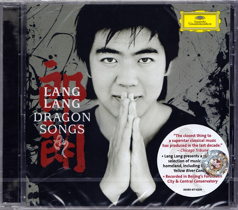 原装正版 DRAGON SONGS 黄河之子 郎朗演奏中国钢琴作品专辑 CD