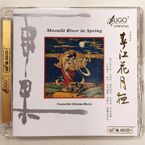正版 春江花月夜 传统民乐名曲选萃CD 琵琶/二胡/古筝民器试音碟