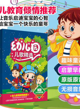 正版幼儿园儿歌光盘cd碟片儿童歌碟宝宝早教音乐歌曲汽车载cd光碟