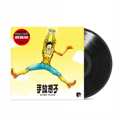 港版 陈奕迅专辑 不想放手 LP黑胶唱片 留声机碟片流行音乐  正版