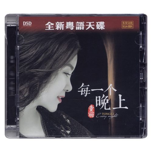12首经典粤语金曲 细腻优美动听