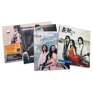 正版 F.I.R. 飞儿乐团专辑 无限/飞行部落/让我们 5CD唱片 詹雯婷