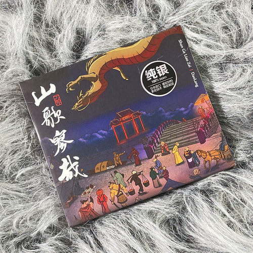 刀郎新专辑 山歌寥哉 罗刹海市 实体CD唱片正版汽车载歌曲碟片