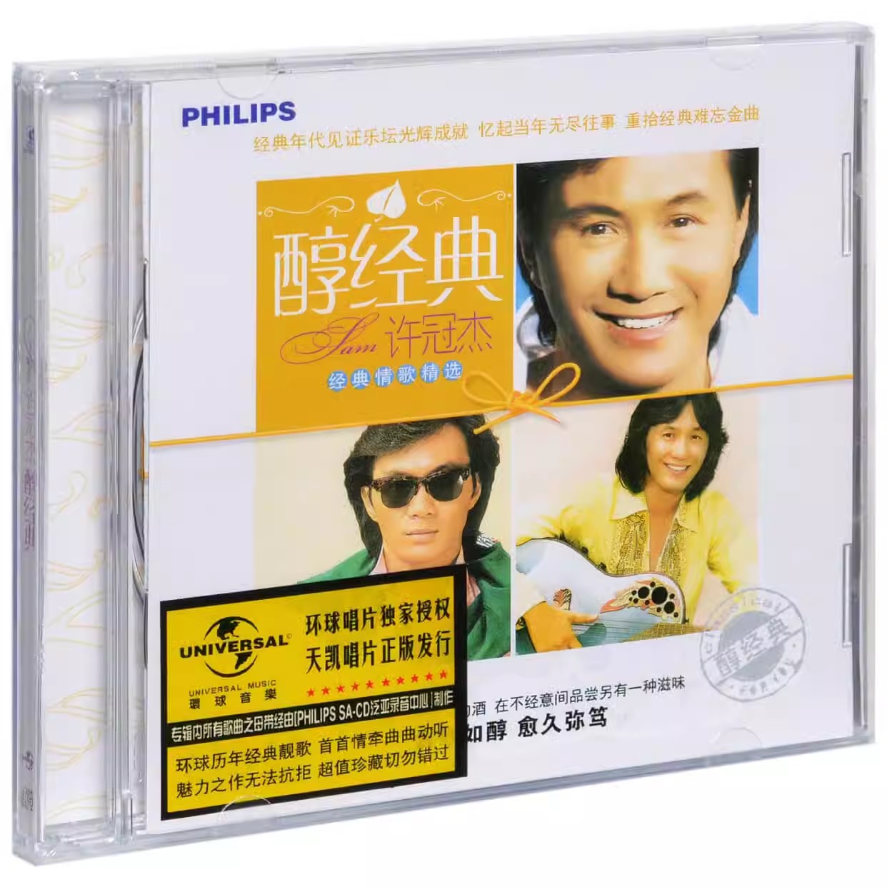 正版唱片 精选12首歌