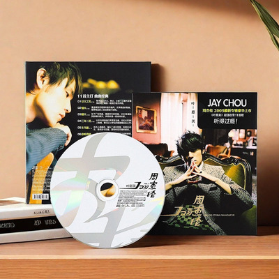 正版唱片 JAY周杰伦实体专辑 叶惠美 CD+歌词本 车载流行歌曲周边