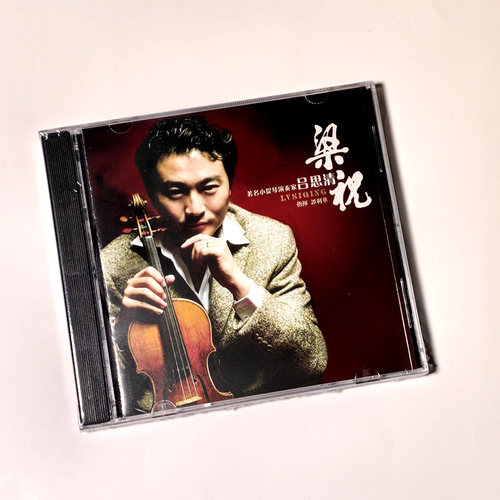 正版 吕思清 梁祝小提琴协奏曲 CD 无损古典民族交响乐发烧碟