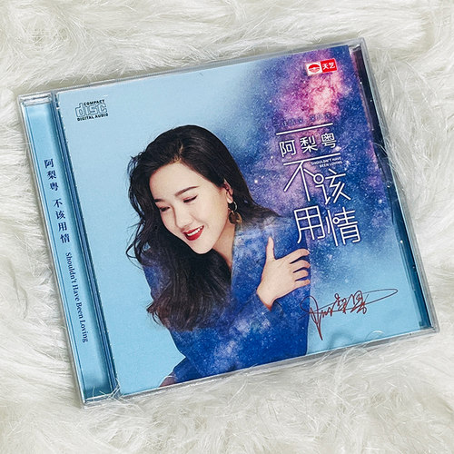 全新粤语专辑