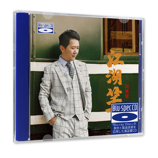 BSCD无损音质试机碟HIFI碟片 正版 江湖笑 刘亮鹭 粤语歌 发烧CD碟