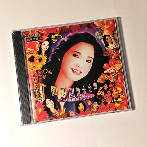 邓丽君怀念金曲精选 CD 千言万语 海棠姑娘 正版经典华语老歌收藏
