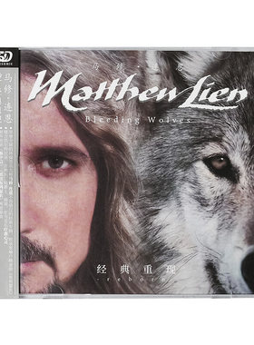 Matthew Lien马修连恩《狼》减压放松新世纪轻音乐CD碟片正版唱片