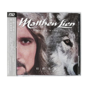 Matthew Lien马修连恩《狼》减压放松新世纪轻音乐CD碟片正版唱片
