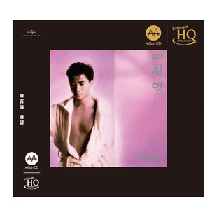 正版 UHQCD 陈百强 MQA 高品质高音质HIFI发烧碟CD唱片 凝望 原装