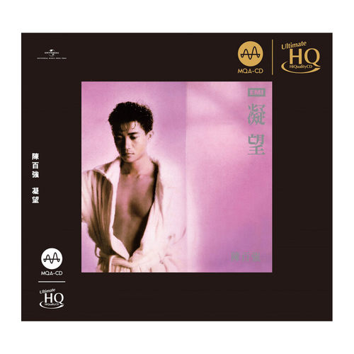 原装正版 陈百强 凝望 MQA-UHQCD 高品质高音质HIFI发烧碟CD唱片