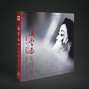 毛阿敏 凌云志 纯银版CD发烧碟  女声京剧红灯记沙家浜选段李小沛