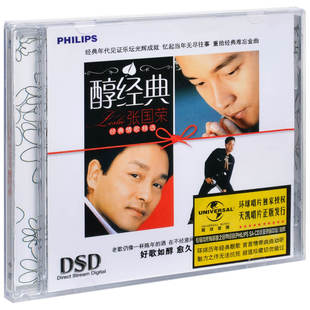 经典 正版 精选集音乐歌曲专辑 周边纪念品 张国荣唱片 车载CD碟片