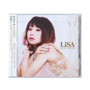 织部里沙 幸运 FiVE 日语专辑 LiSA LUCKY 正版 喝彩