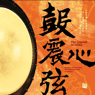 正版 鼓震心弦 HQCD 太鼓尺八古筝琵琶民乐合奏 国风打击乐专辑