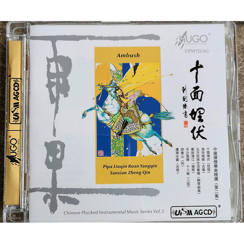 正版  十面埋伏 中国传统民乐琵琶/古琴/古筝 无损音质轻音乐CD