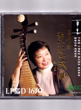 正版 王梓静 琵琶武曲 经典民乐琵琶 LPCD 十面埋伏 霸王卸甲