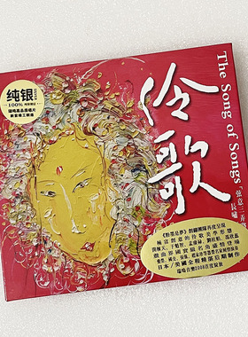 正版发烧碟 伶歌 原创戏曲风格诗词歌曲汽车载cd碟片  瑞鸣唱片