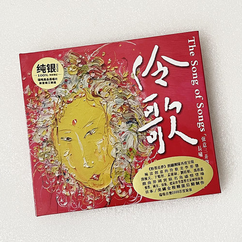 正版唱片 名角巨擘雅唱古典声色