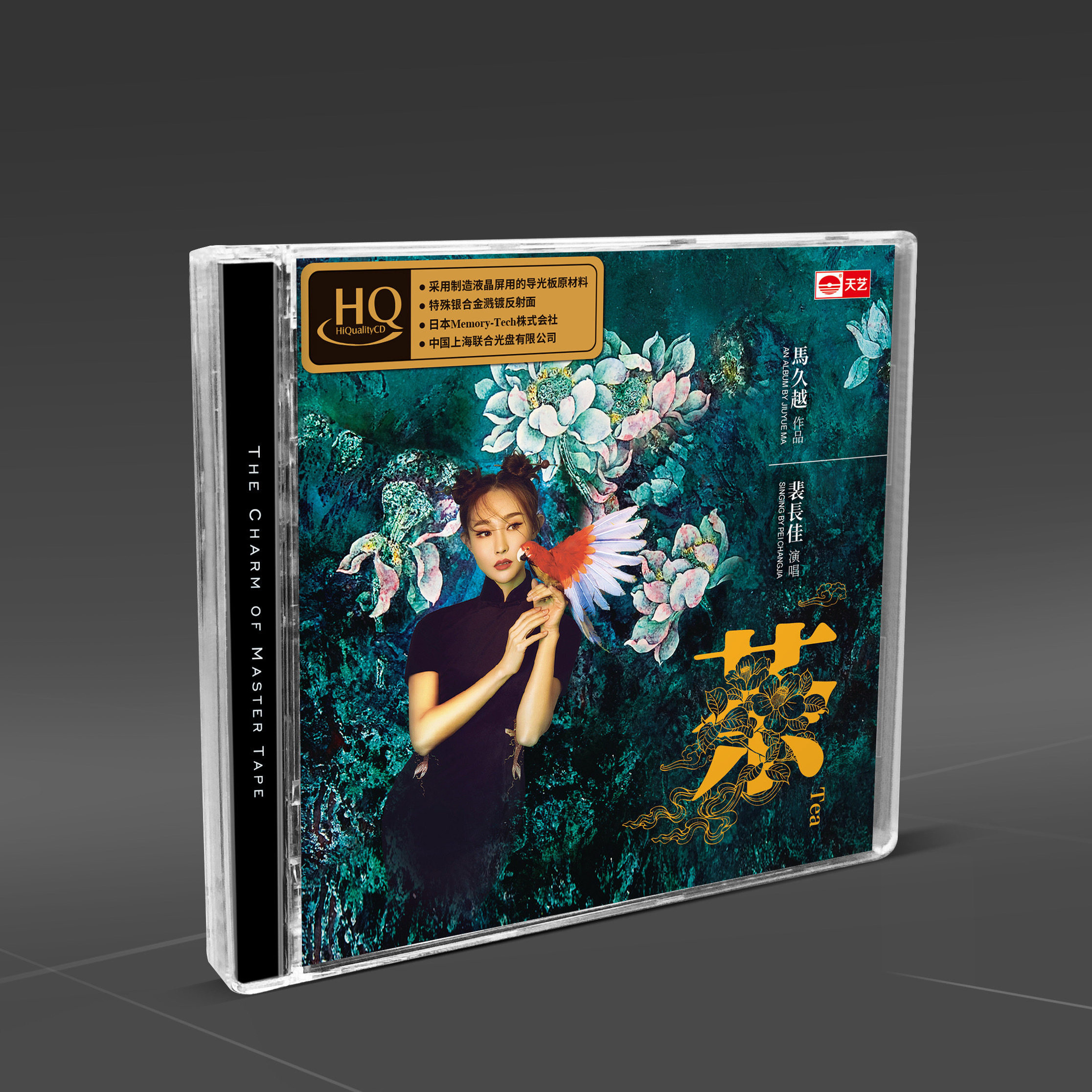 正版 马久越作品 裴长佳茶 HQCD 无损休闲发烧民乐茶道试音HQ碟