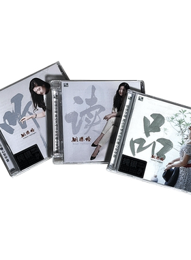 原装正版 姚璎格专辑 《听/读/品》纯银CD 高品质女声发烧碟CD
