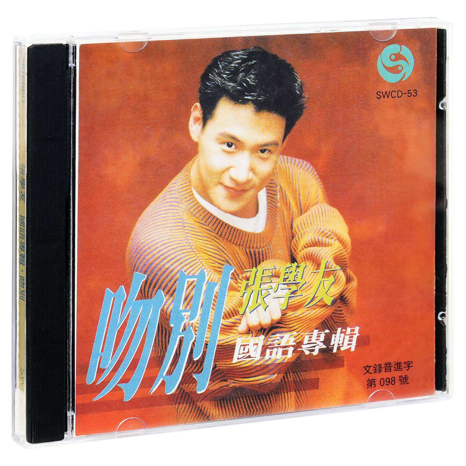 正版 张学友 吻别 国语专辑 CD 经典老歌怀旧金曲车载音乐光盘