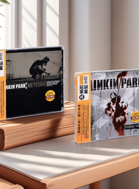 林肯公园专辑 Linkin Park  Hybrid Theory + Meteora 唱片CD正版