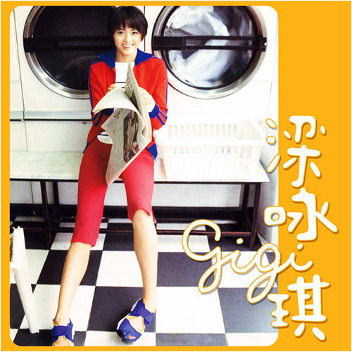 官方正版 梁咏琪专辑 同名专辑 CD+歌词本 经典华语音乐歌曲