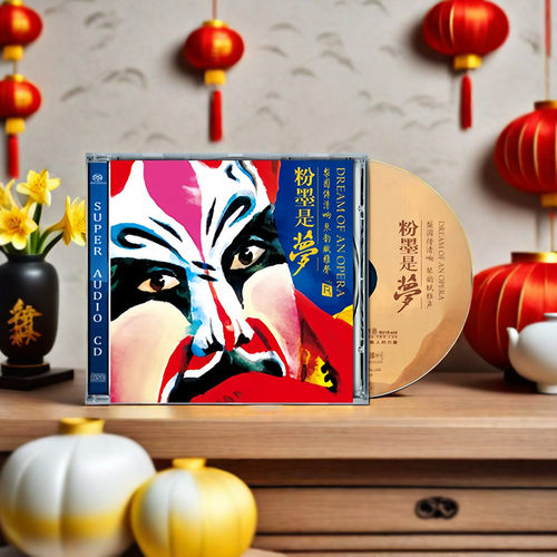 正版CD发烧碟 粉墨是梦1 高音质试音碟SACD碟片 戏曲歌曲瑞鸣音乐