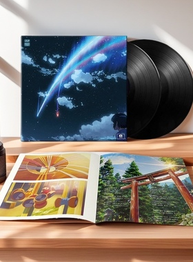 RADWIMPS专辑 你的名字 LP黑胶唱片 电影原声OST周边 拉德温普斯