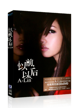 正版唱片 A-Lin黄丽玲《以前，以后》2010年专辑 CD+DVD+歌词本