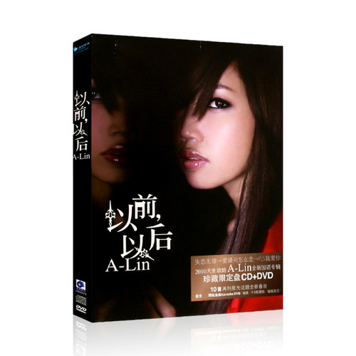正版唱片 A-Lin黄丽玲《以前，以后》2010年专辑 CD+DVD+歌词本