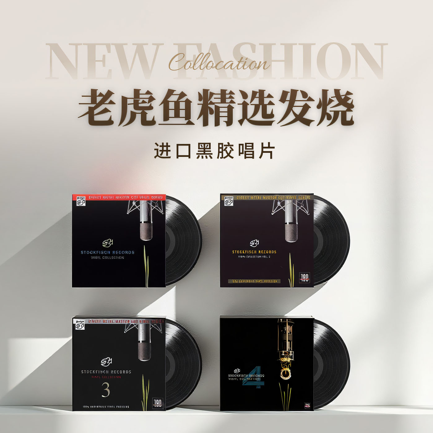 欧版 老虎鱼精选HIFI发烧人声 留声机黑胶唱片12寸碟片原装正版
