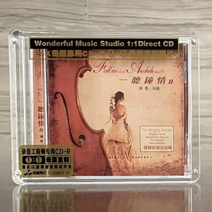 一听钟情2 小提琴&张毅 正版母盘直刻CD高品质无损煲机发烧试音碟