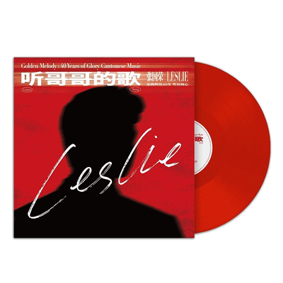 张国荣专辑 听哥哥的歌 黑胶唱片LP 经典粤语歌曲 正版纪念品