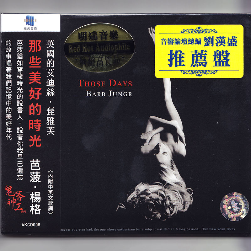 这张令人爱不释手的选辑